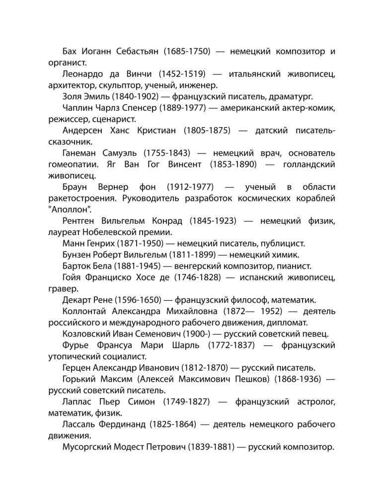 Astrologia w wyborze zawodu